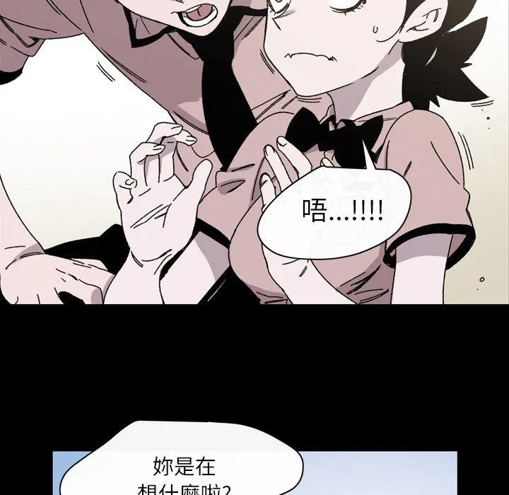 说你喜欢我 - 第24话 - page 70