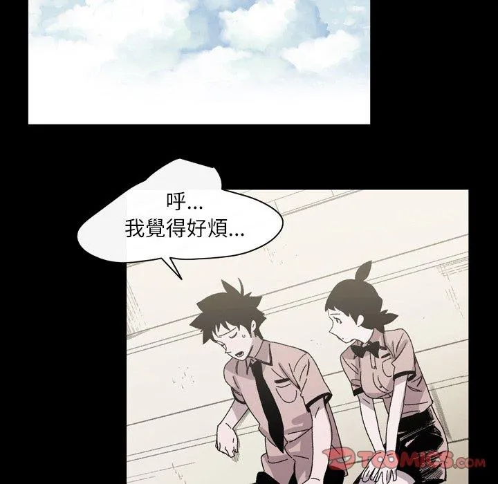 说你喜欢我 - 第24话 - page 74