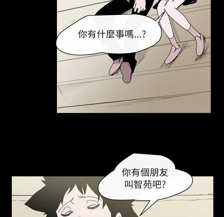 说你喜欢我 - 第24话 - page 75