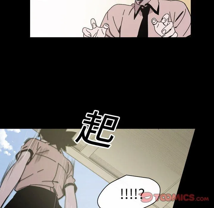说你喜欢我 - 第24话 - page 80