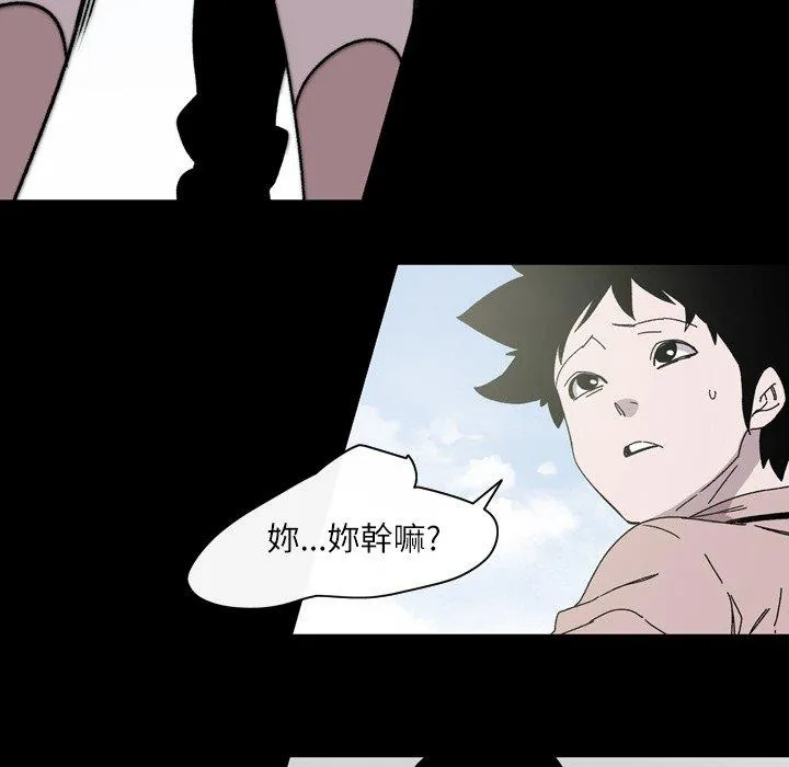 说你喜欢我 - 第24话 - page 82