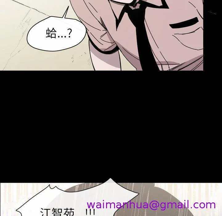 说你喜欢我 - 第24话 - page 85