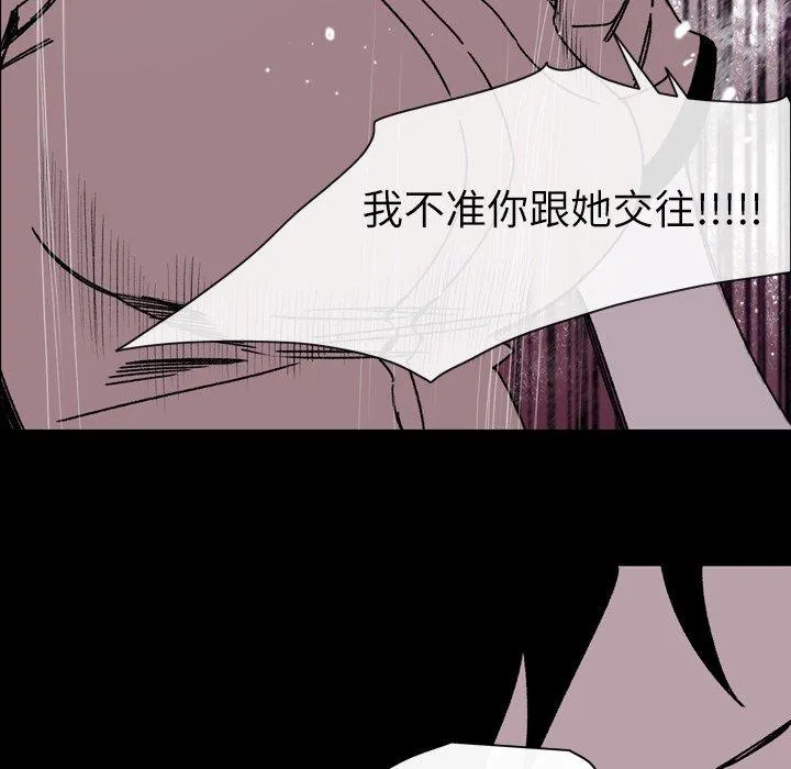 说你喜欢我 - 第24话 - page 87