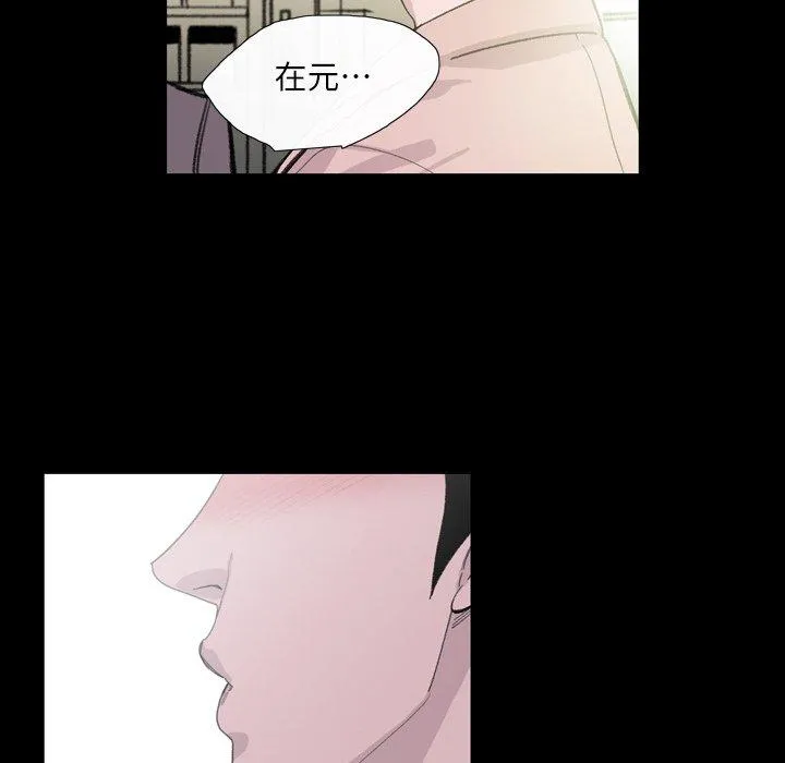 说你喜欢我 - 第4话 - page 10