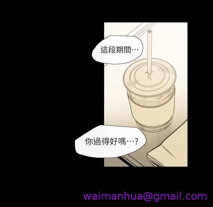 说你喜欢我 - 第4话 - page 21