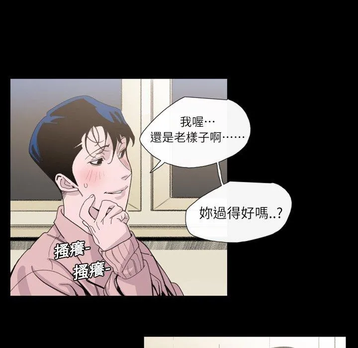 说你喜欢我 - 第4话 - page 22