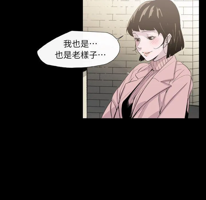 说你喜欢我 - 第4话 - page 23