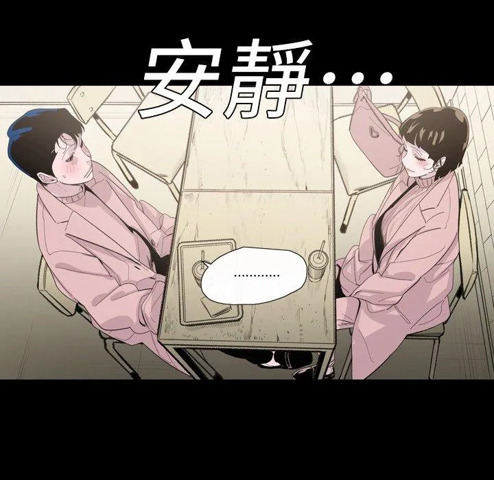 说你喜欢我 - 第4话 - page 24