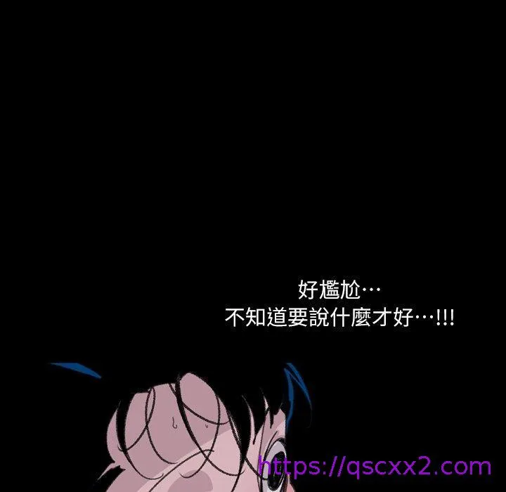 说你喜欢我 - 第4话 - page 25