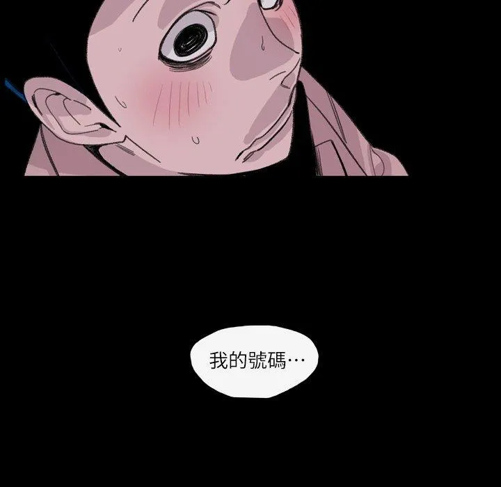 说你喜欢我 - 第4话 - page 26