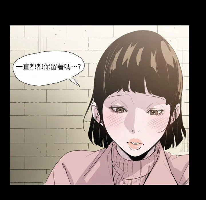 说你喜欢我 - 第4话 - page 27