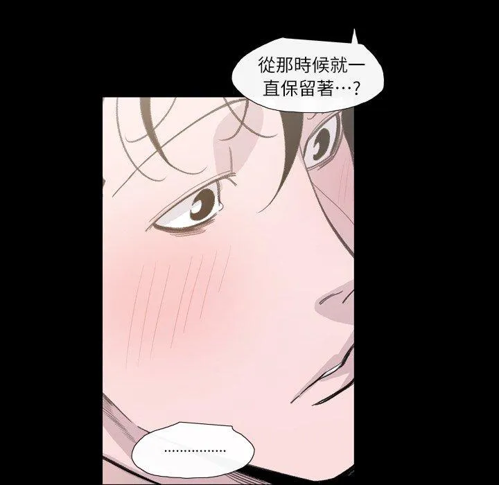 说你喜欢我 - 第4话 - page 28
