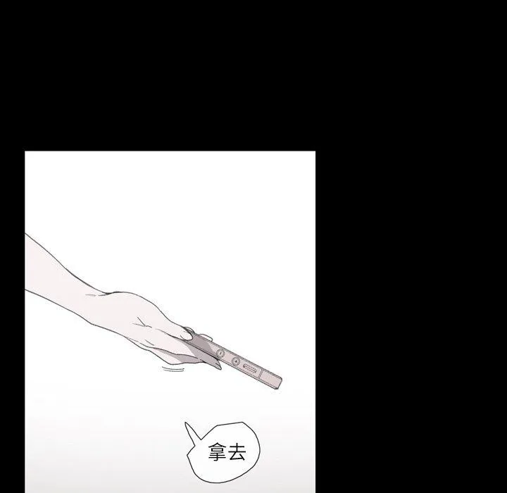 说你喜欢我 - 第4话 - page 30