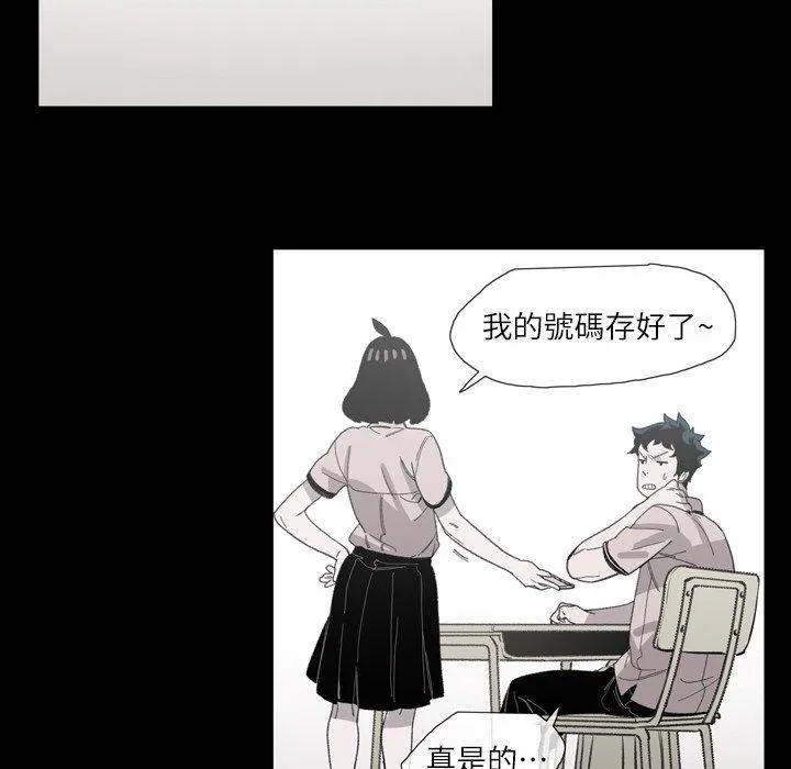 说你喜欢我 - 第4话 - page 31
