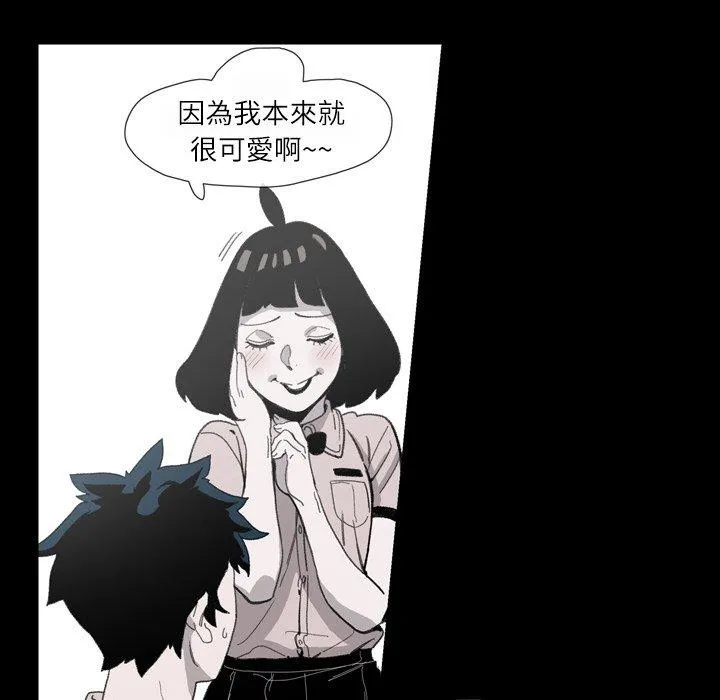 说你喜欢我 - 第4话 - page 35