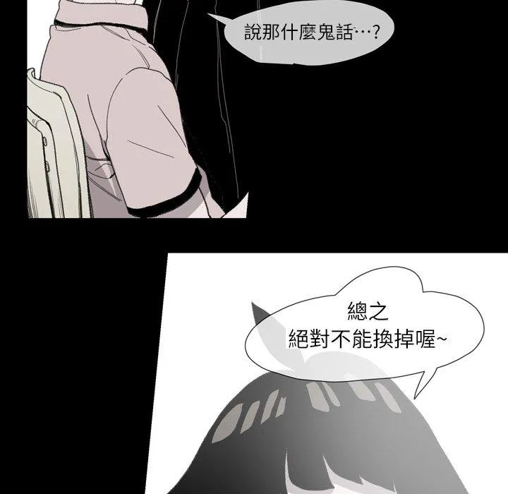 说你喜欢我 - 第4话 - page 36