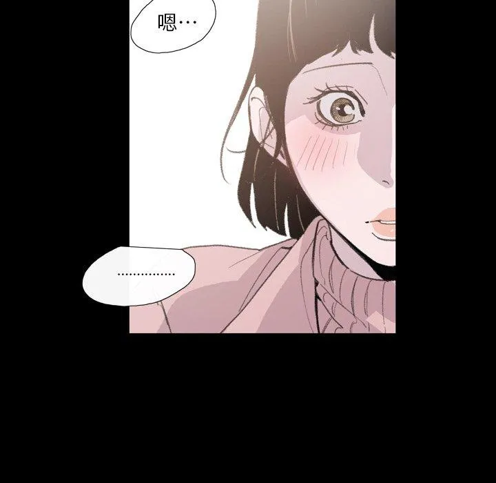 说你喜欢我 - 第4话 - page 40