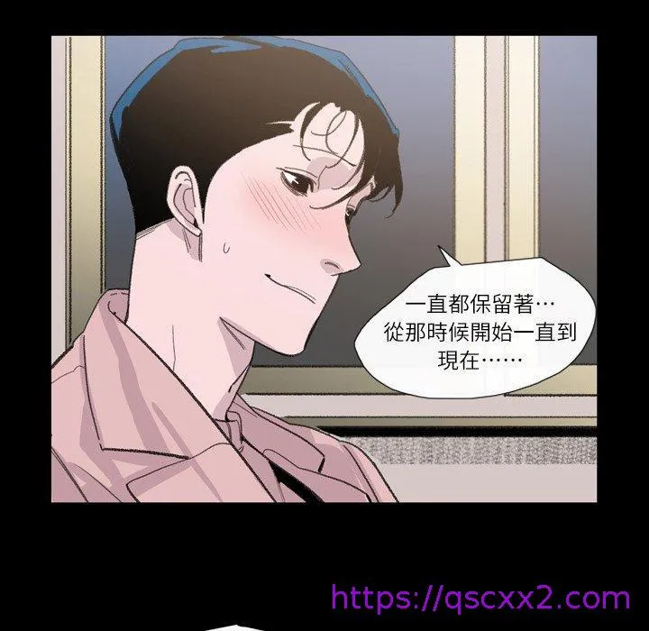 说你喜欢我 - 第4话 - page 41