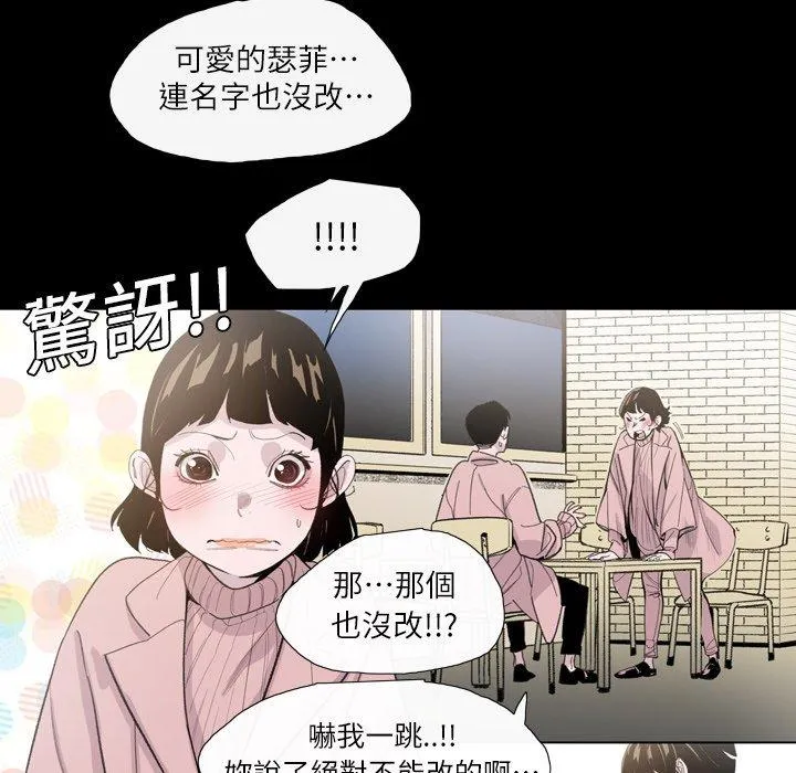 说你喜欢我 - 第4话 - page 42