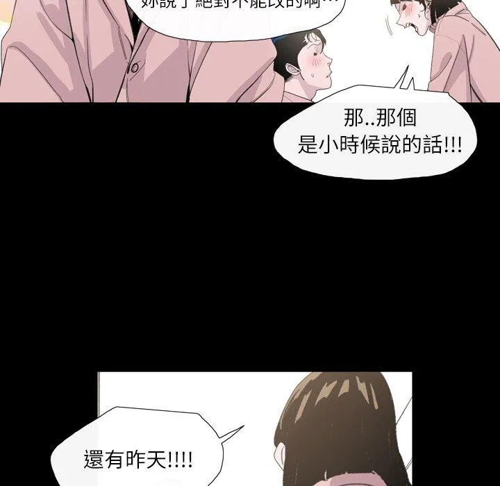说你喜欢我 - 第4话 - page 43
