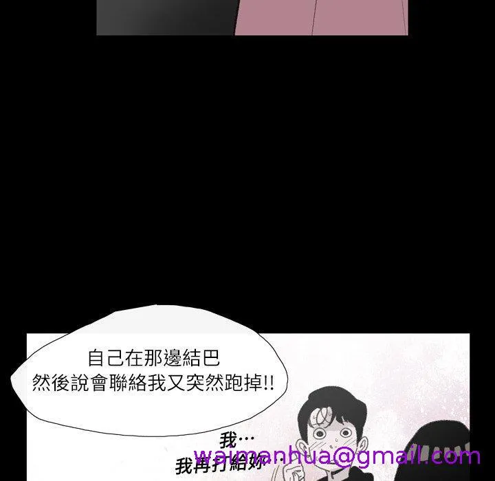说你喜欢我 - 第4话 - page 45