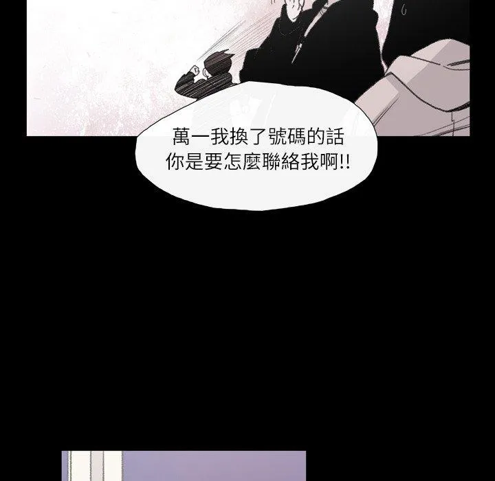 说你喜欢我 - 第4话 - page 46