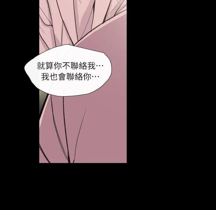 说你喜欢我 - 第4话 - page 50