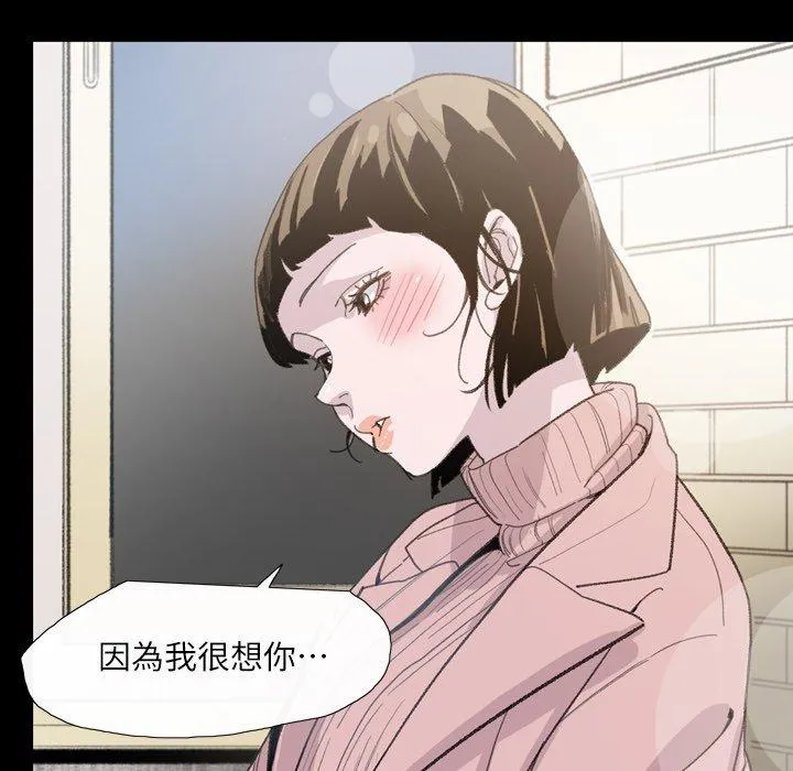 说你喜欢我 - 第4话 - page 51