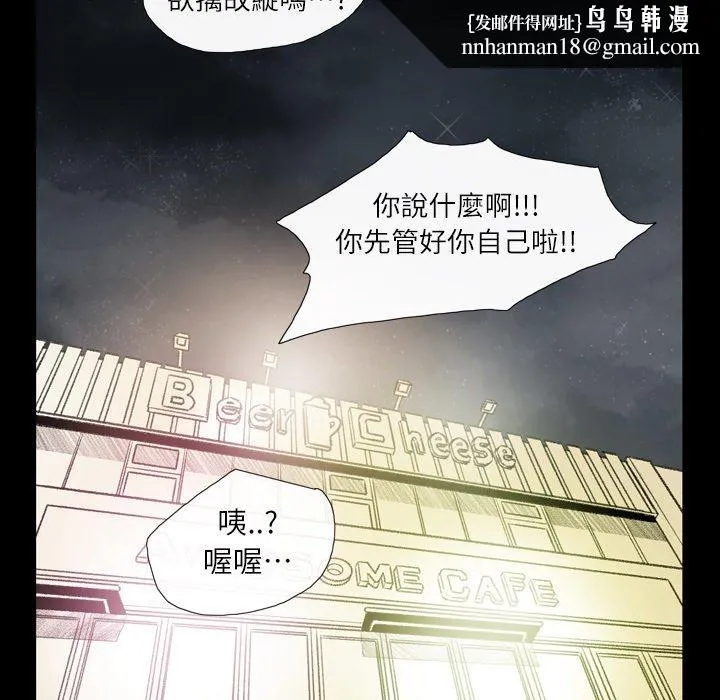 说你喜欢我 - 第4话 - page 55