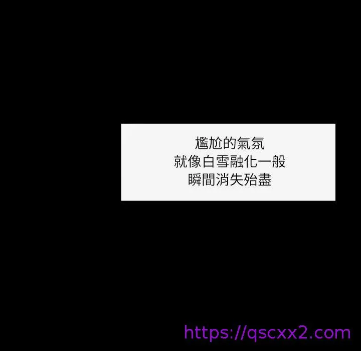 说你喜欢我 - 第4话 - page 57