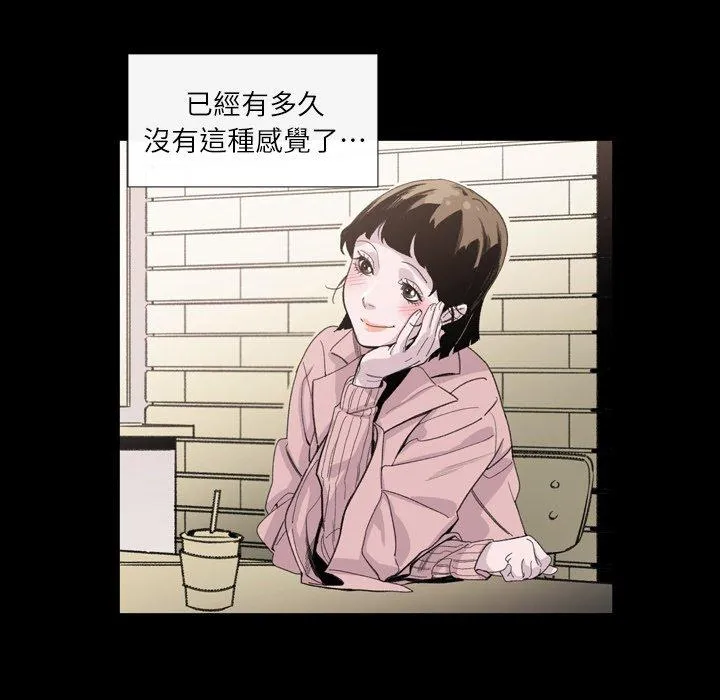 说你喜欢我 - 第4话 - page 58