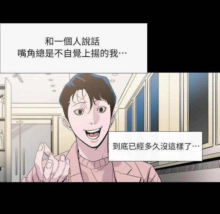 说你喜欢我 - 第4话 - page 59