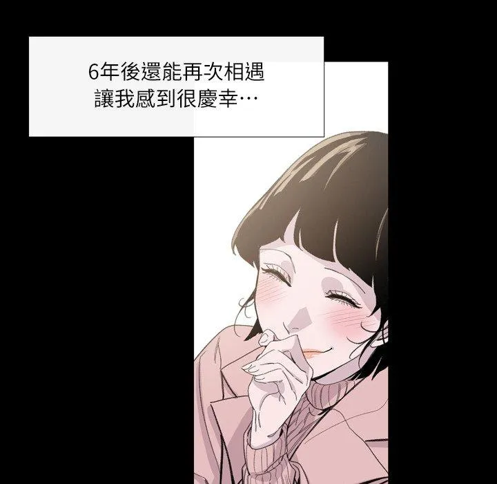 说你喜欢我 - 第4话 - page 60