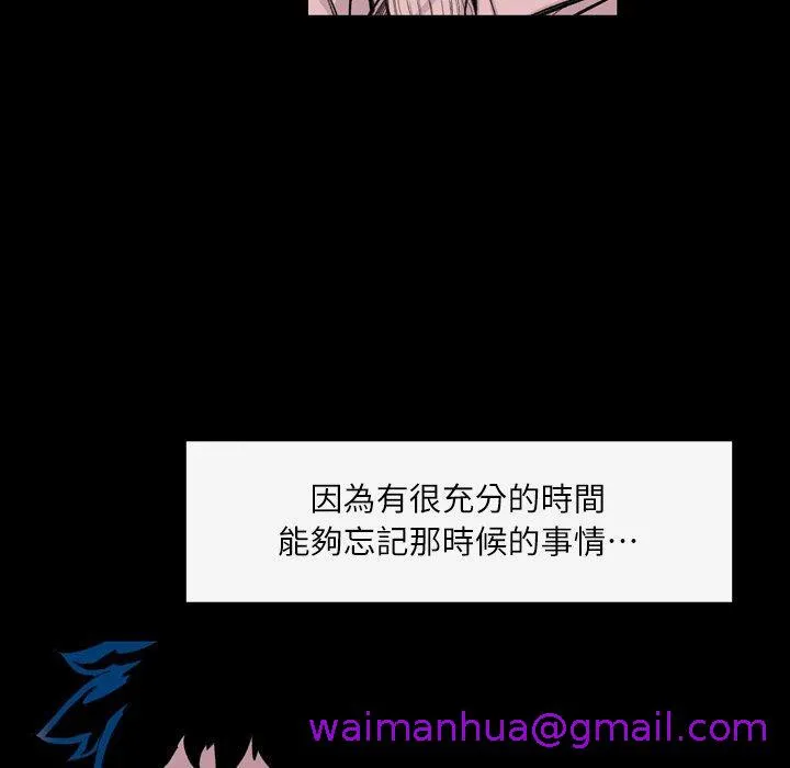 说你喜欢我 - 第4话 - page 61