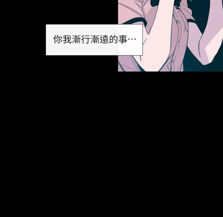 说你喜欢我 - 第4话 - page 63