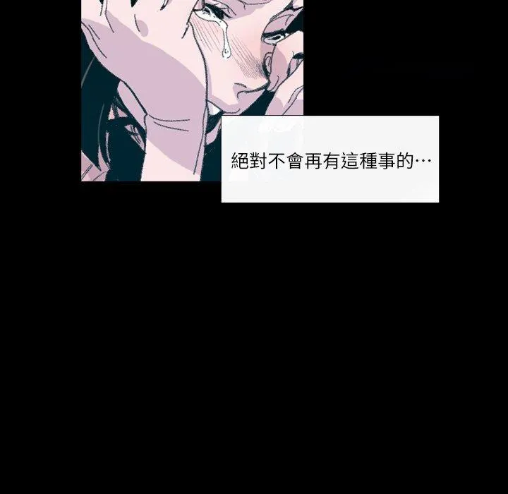 说你喜欢我 - 第4话 - page 67