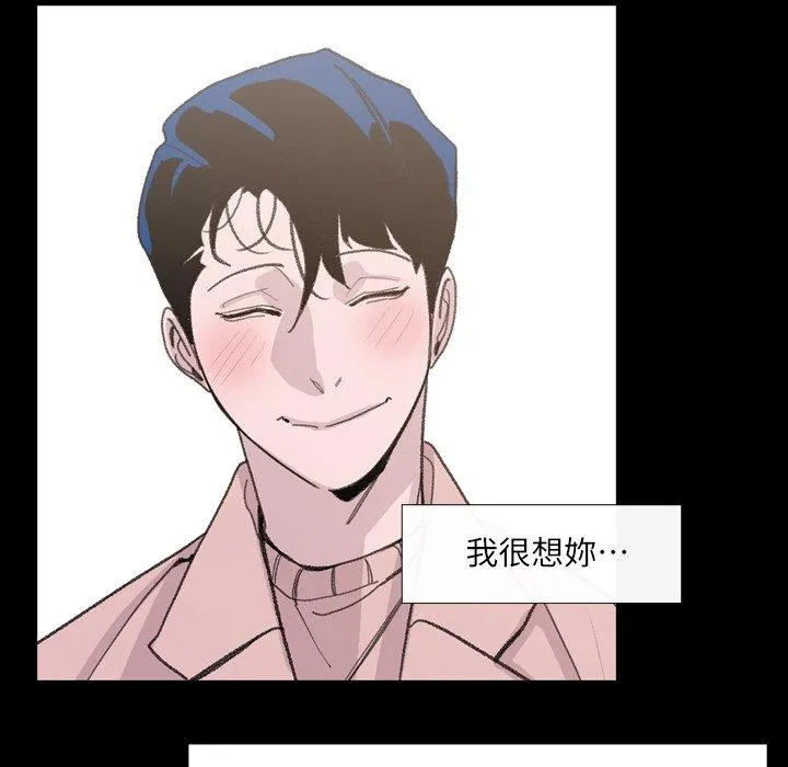 说你喜欢我 - 第4话 - page 68