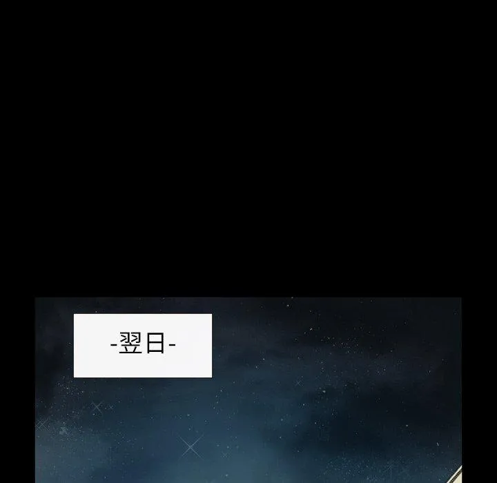 说你喜欢我 - 第4话 - page 72