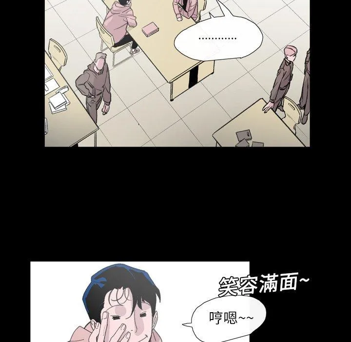 说你喜欢我 - 第4话 - page 75