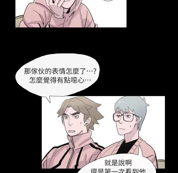 说你喜欢我 - 第4话 - page 76