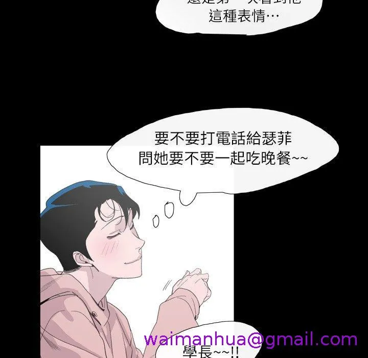 说你喜欢我 - 第4话 - page 77