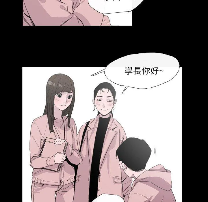 说你喜欢我 - 第4话 - page 78