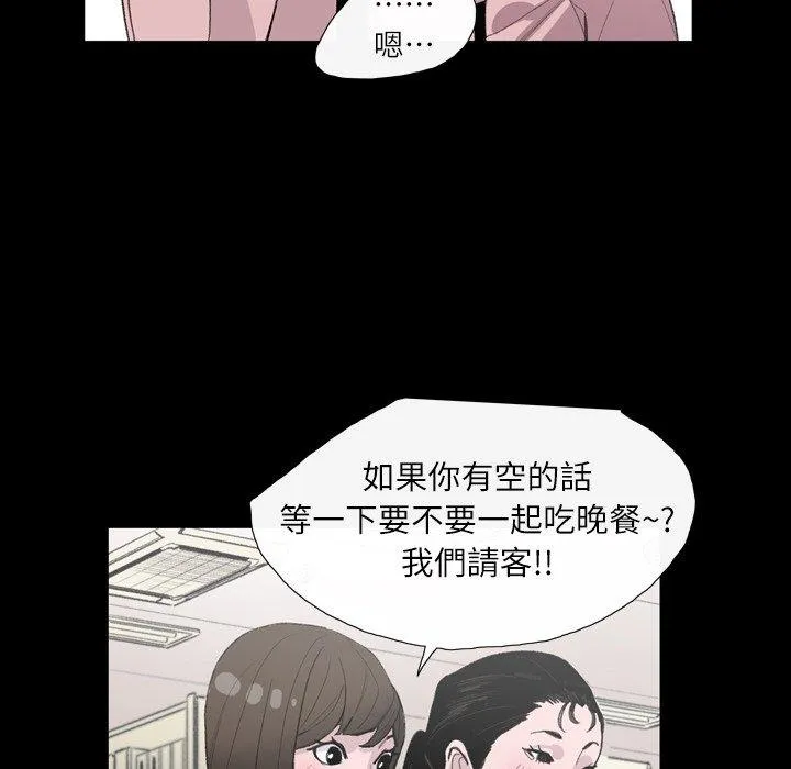 说你喜欢我 - 第4话 - page 79