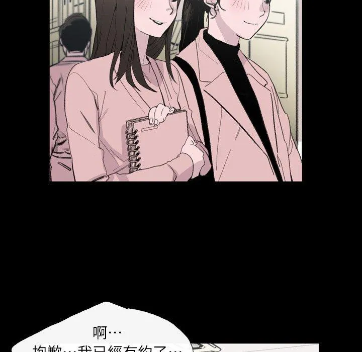 说你喜欢我 - 第4话 - page 80