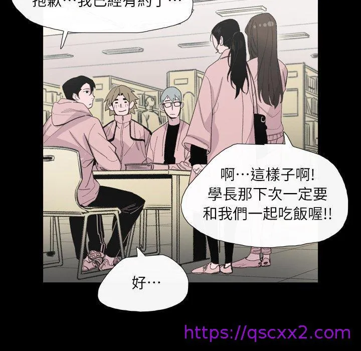 说你喜欢我 - 第4话 - page 81