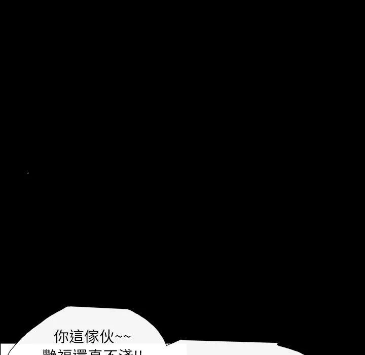 说你喜欢我 - 第4话 - page 82