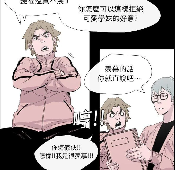 说你喜欢我 - 第4话 - page 83