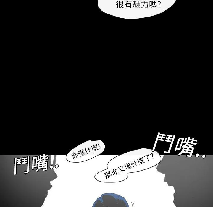 说你喜欢我 - 第4话 - page 86