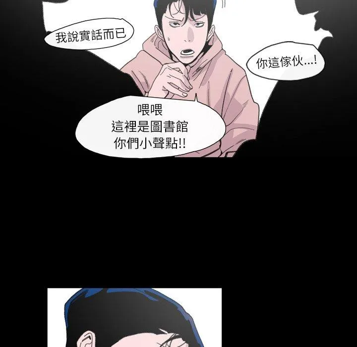 说你喜欢我 - 第4话 - page 87