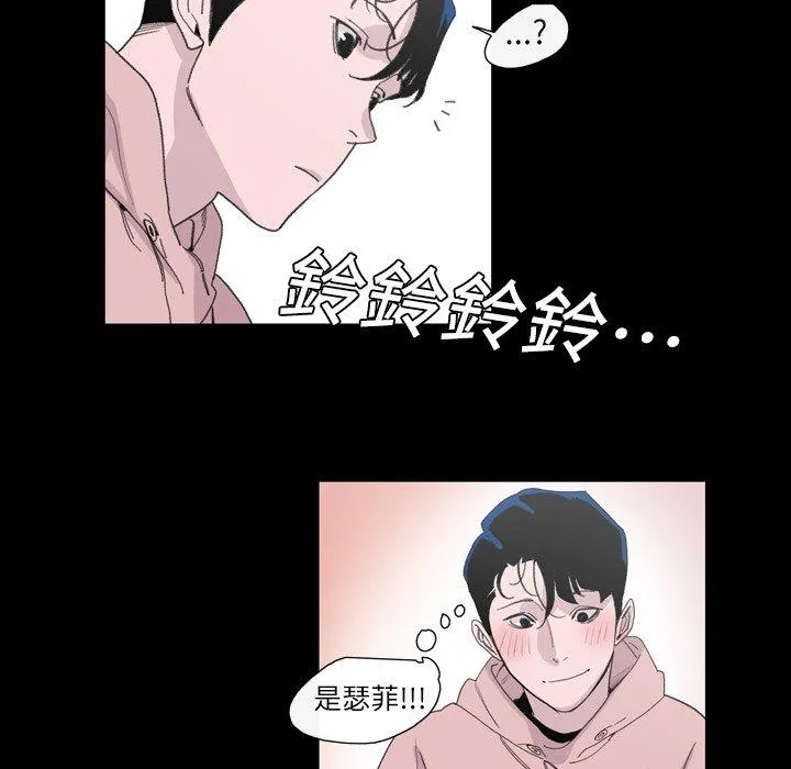 说你喜欢我 - 第4话 - page 88